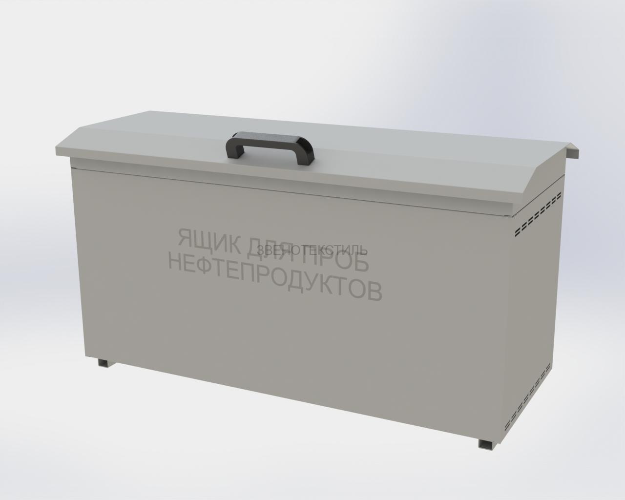 Ящик для проб нефтепродуктов Ящик для проб нефтепродуктов